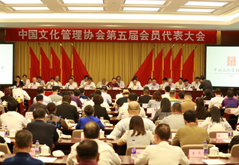文化管理协会