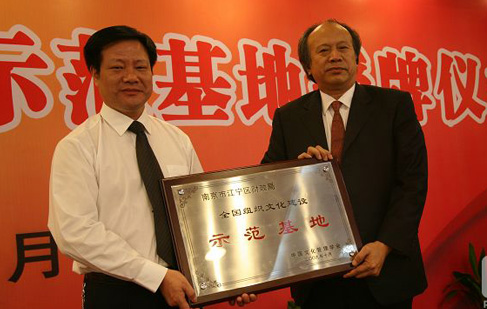 文化管理协会