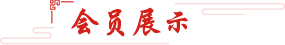 文化管理协会