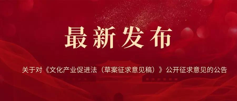 文化管理协会