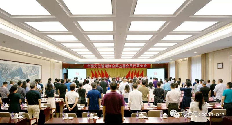文化管理协会