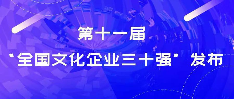 文化管理协会
