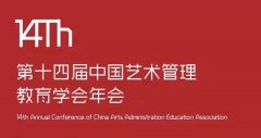 文化管理协会